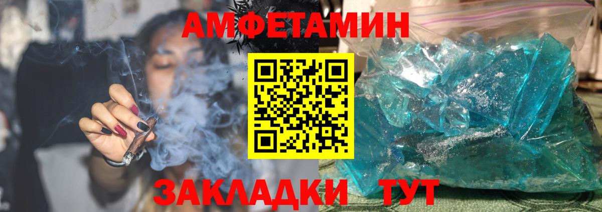 АМФЕТАМИН 98%  АМФЕТАМИН  Норильск  Вход с VPN 
