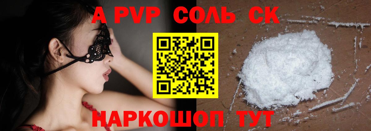 Alpha PVP VHQ Норильск