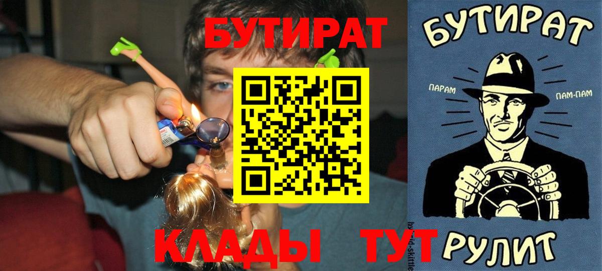 Норильск  Бутират оксана  Вход с VPN 