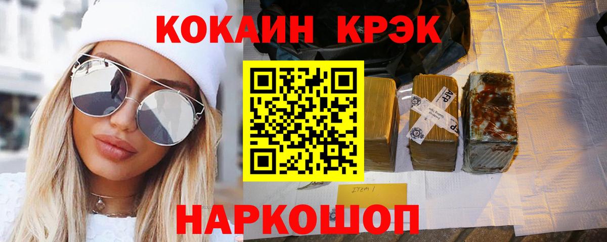 COCAIN Колумбийский  Вход с VPN  Cocaine  COCAIN Перу  Норильск 