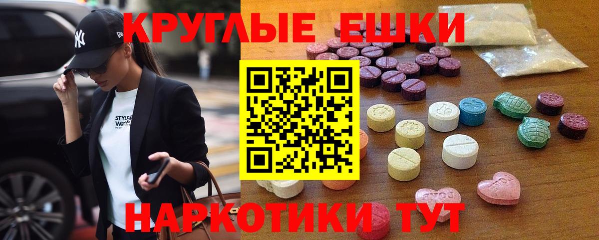 ЭКСТАЗИ 300 mg Норильск