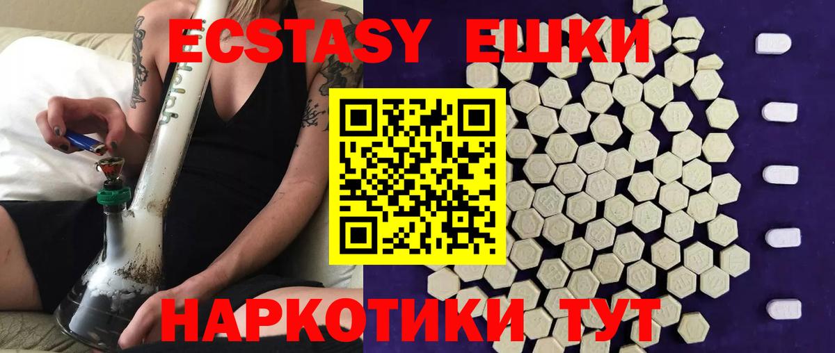 Норильск  ЭКСТАЗИ ешки  Вход с VPN 