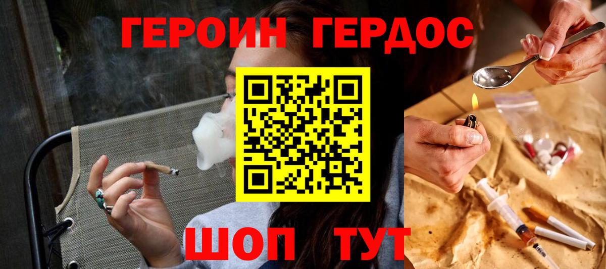 Норильск  Героин Heroin  Вход с VPN 