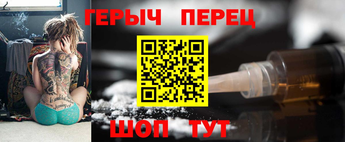 Героин Heroin Норильск