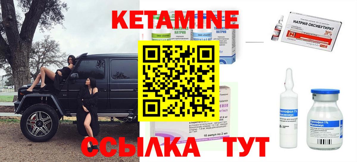Кетамин VHQ  Вход с VPN  Норильск  OMG онион  КЕТАМИН VHQ 