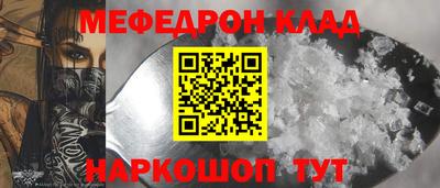 мефедрон мука Партизанск