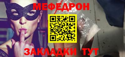 мефедрон мука Партизанск