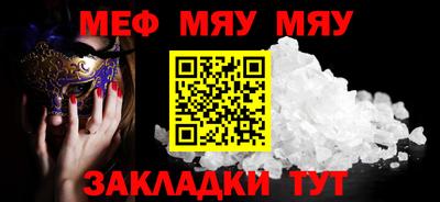 мет Первоуральск