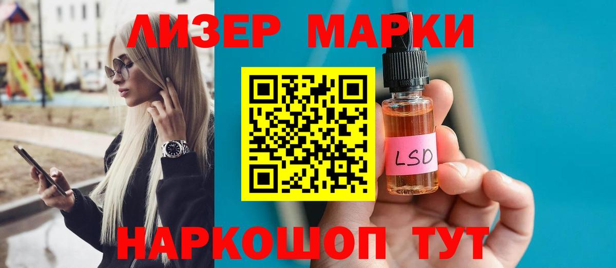LSD-25 экстази  ЛСД экстази кислота  Вход с VPN  Норильск 