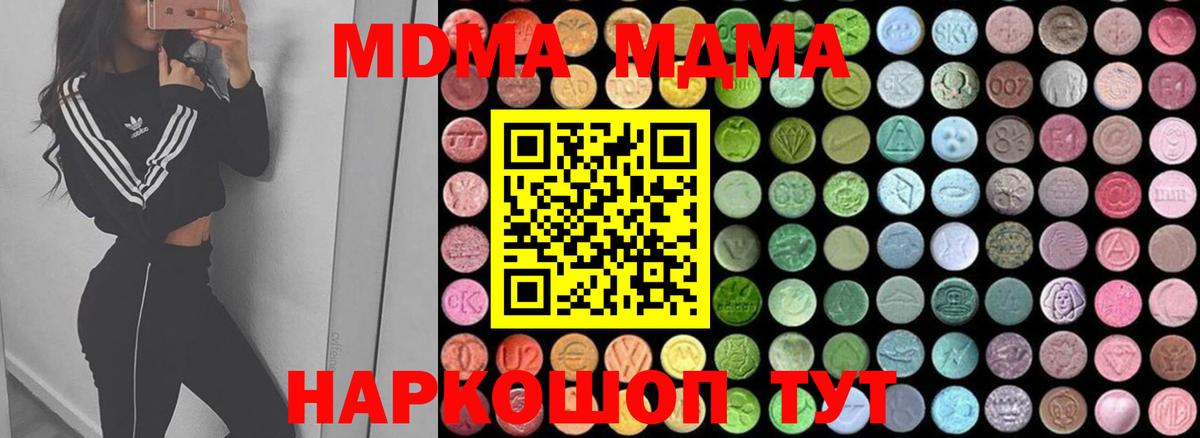 MDMA VHQ Норильск