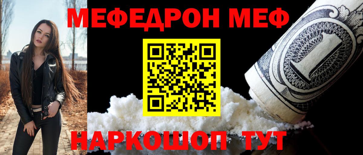 МЯУ-МЯУ  купить  цена  Норильск  Мефедрон 4 MMC  Вход с VPN 