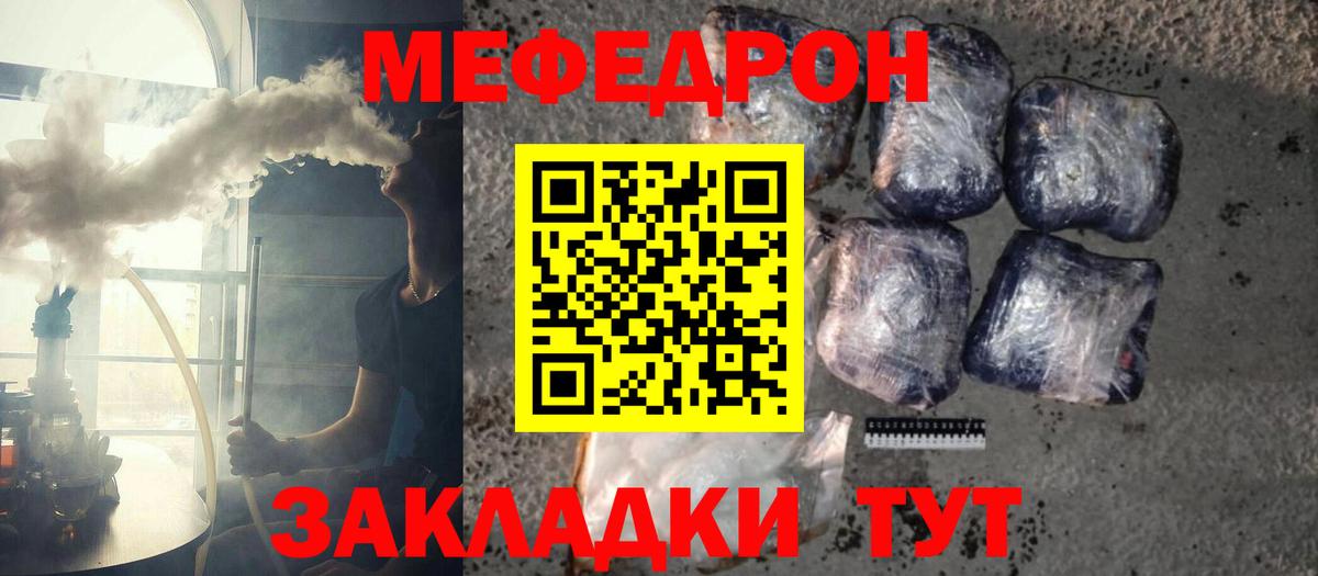 МЕФ  Норильск