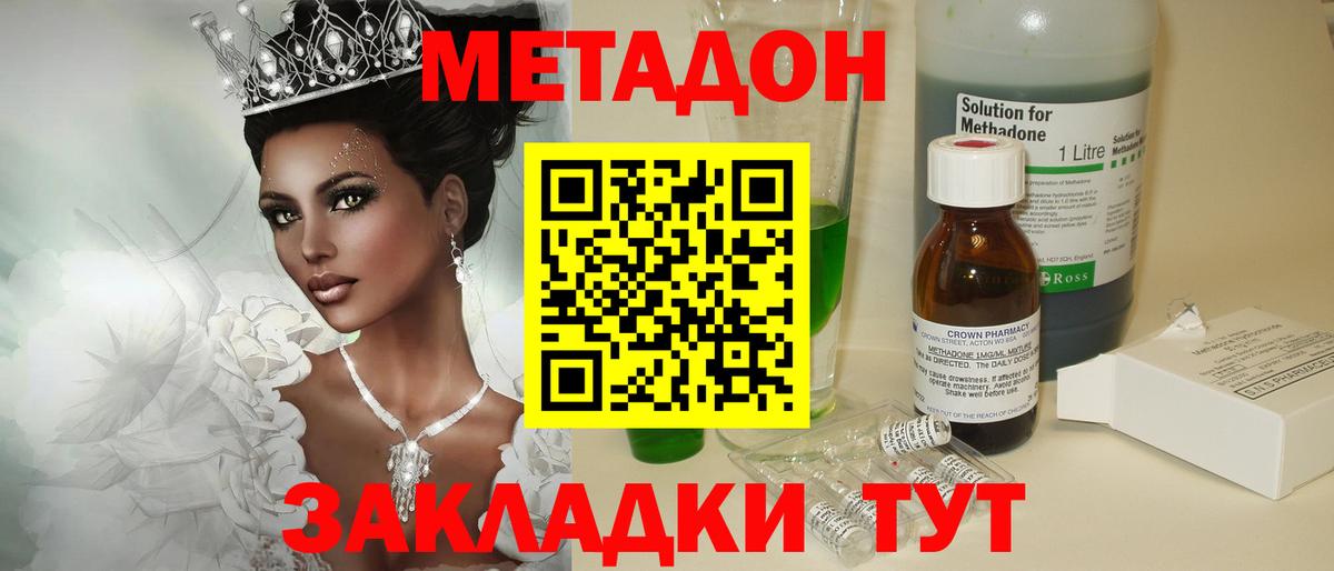 МЕТАДОН белоснежный Норильск