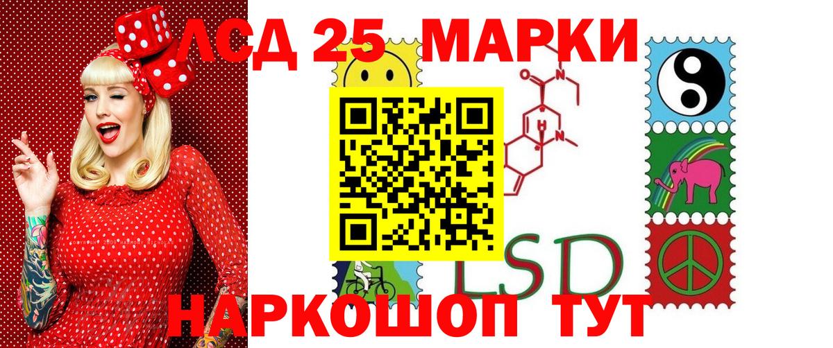 Марки 25I-NBOMe 1500мкг  Вход с VPN  как найти   Норильск  Наркотические марки 