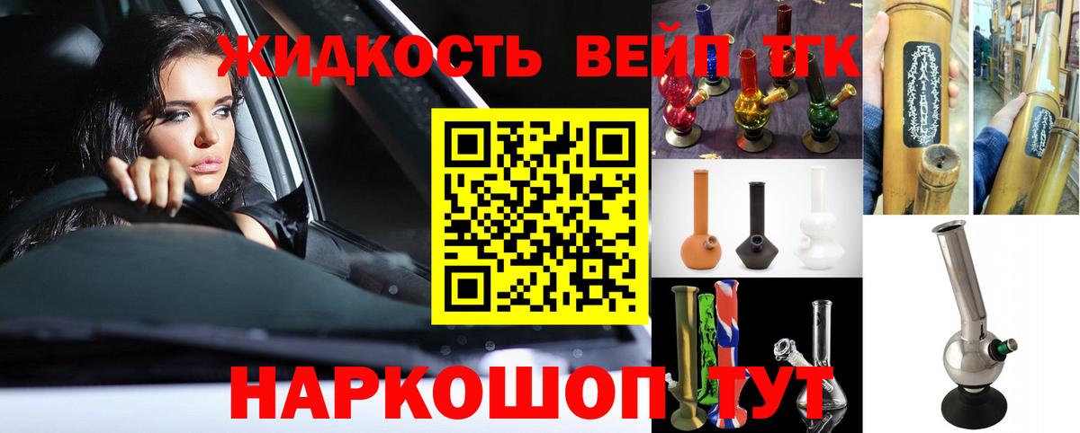 ТГК гашишное масло Норильск