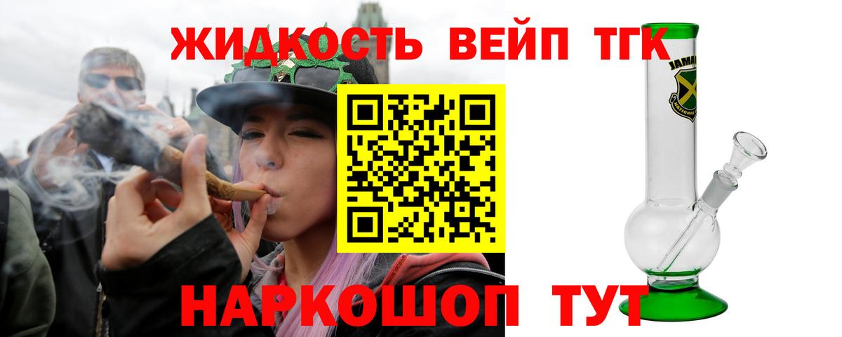 Норильск  Дистиллят ТГК гашишное масло  Вход с VPN  ТГК Wax 